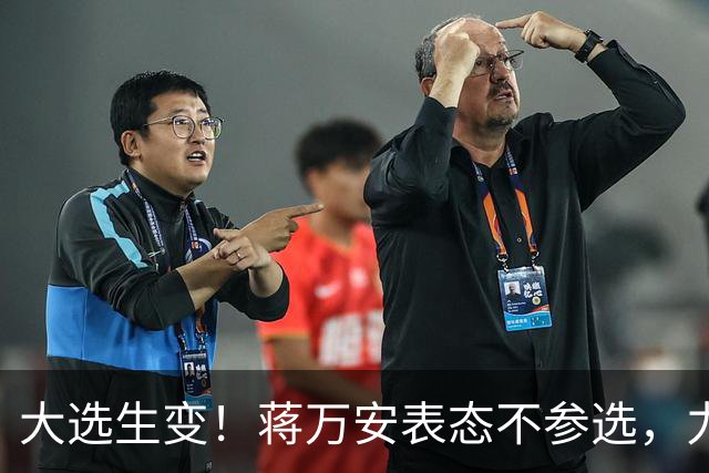 大选生变！蒋万安表态不参选，力挺卢秀燕出战，郑丽文失去资格？